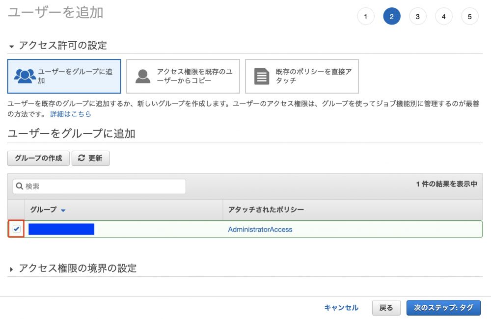 Amazon LightsailでWordPress構築 – AWSセキュリティ設定編